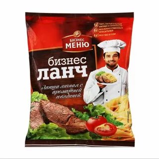 Со вкусом говядины