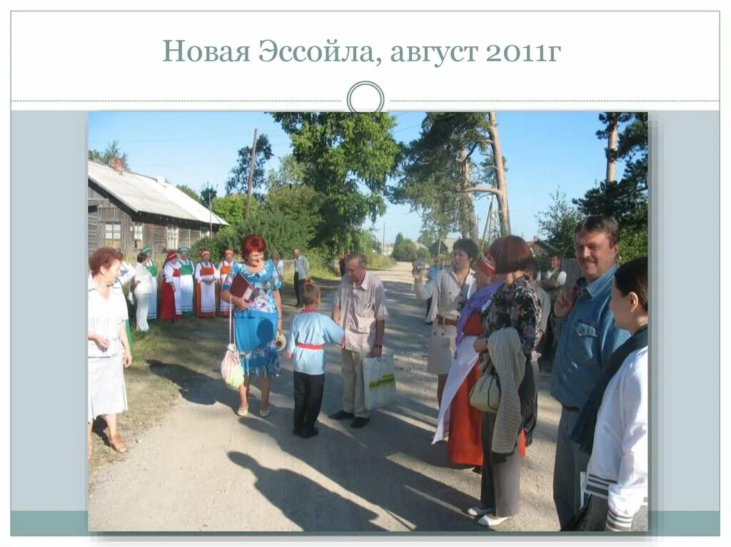 Эссойла. Численность населения в Эссойле. Погода Эссойла. Поселок Эссойла презентация.