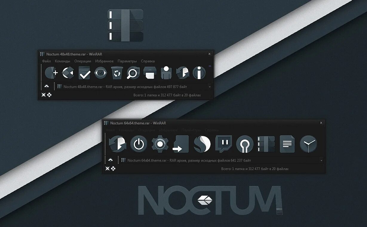 Winrar темы. Winrar dark theme. Winrar темная тема. Winrar cartoon theme. Скины winrar.