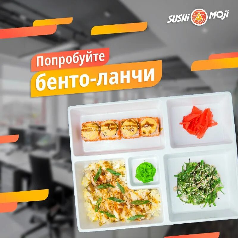 Суши моджи меню. Суши моджи меню