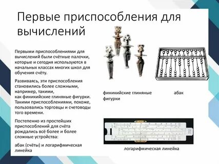 1 приспособления