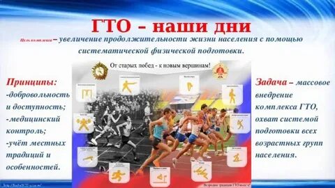 Гто в садике