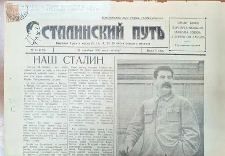 Прочитайте отрывок из речи сталина