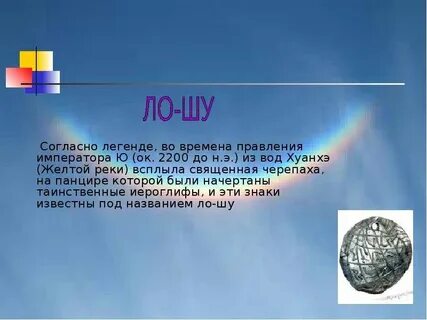 Согласно легенде