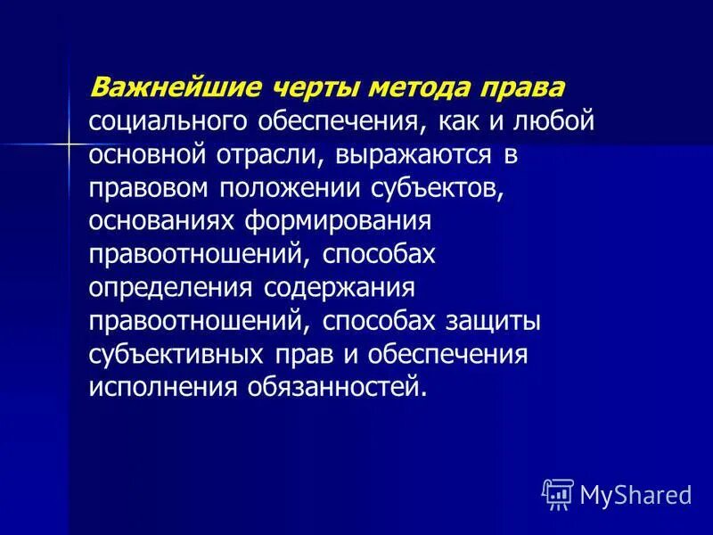 Право социального обеспечения рефераты