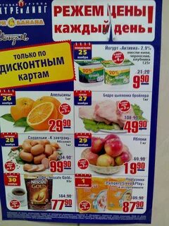 Скидки ижевск