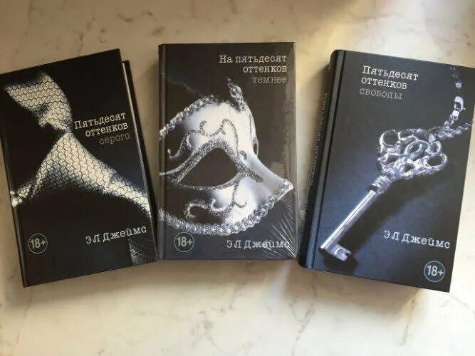 Читать книгу 50 оттенков темнее. 50 оттенков серого обложка книги. 50 оттенков серого книга. 59 оттенков серого книга. пятьдесят оттенков свободы э. л. джеймс книга.