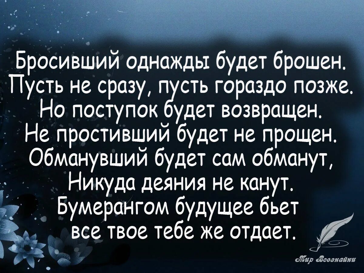 Встретила бывшего который бросил ее беременной 15. Стихи брошенной женщины. стихи брошенной женщины мужчине. цитаты про брошенных. бросил мужчина статусы.