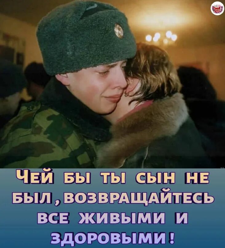 Песня сына отдала войне. Не пущу сына в армию. Рука матери и сына солдата. Мать ждет сына из армии. Возвращайтесь живыми.