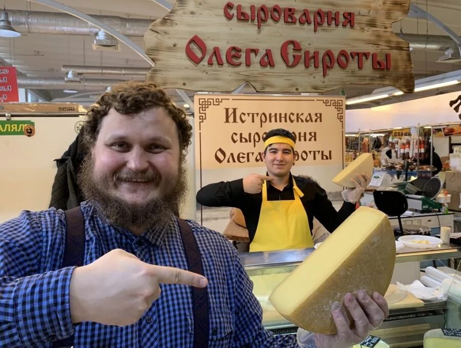 Сыр сироты где купить. Истринская сыроварня Олега сироты.