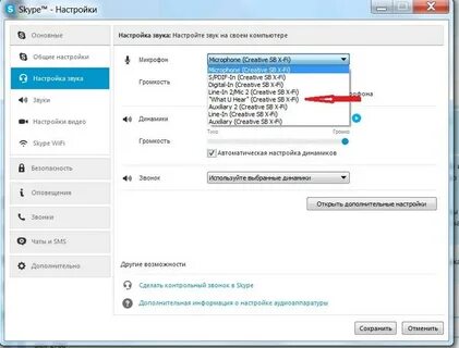 Как сделать чтобы друг слышал музыку