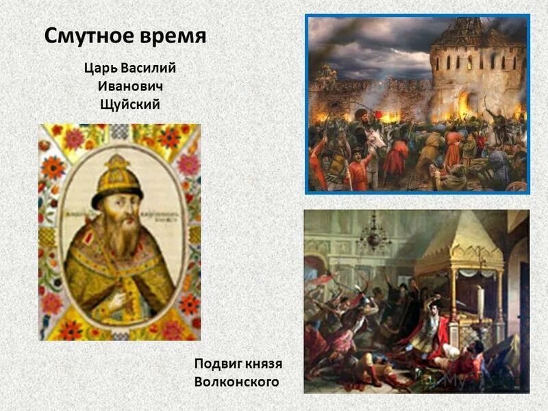 День смутного времени. Смута в России. Смутное время. Смутное время картины. Великая смута.