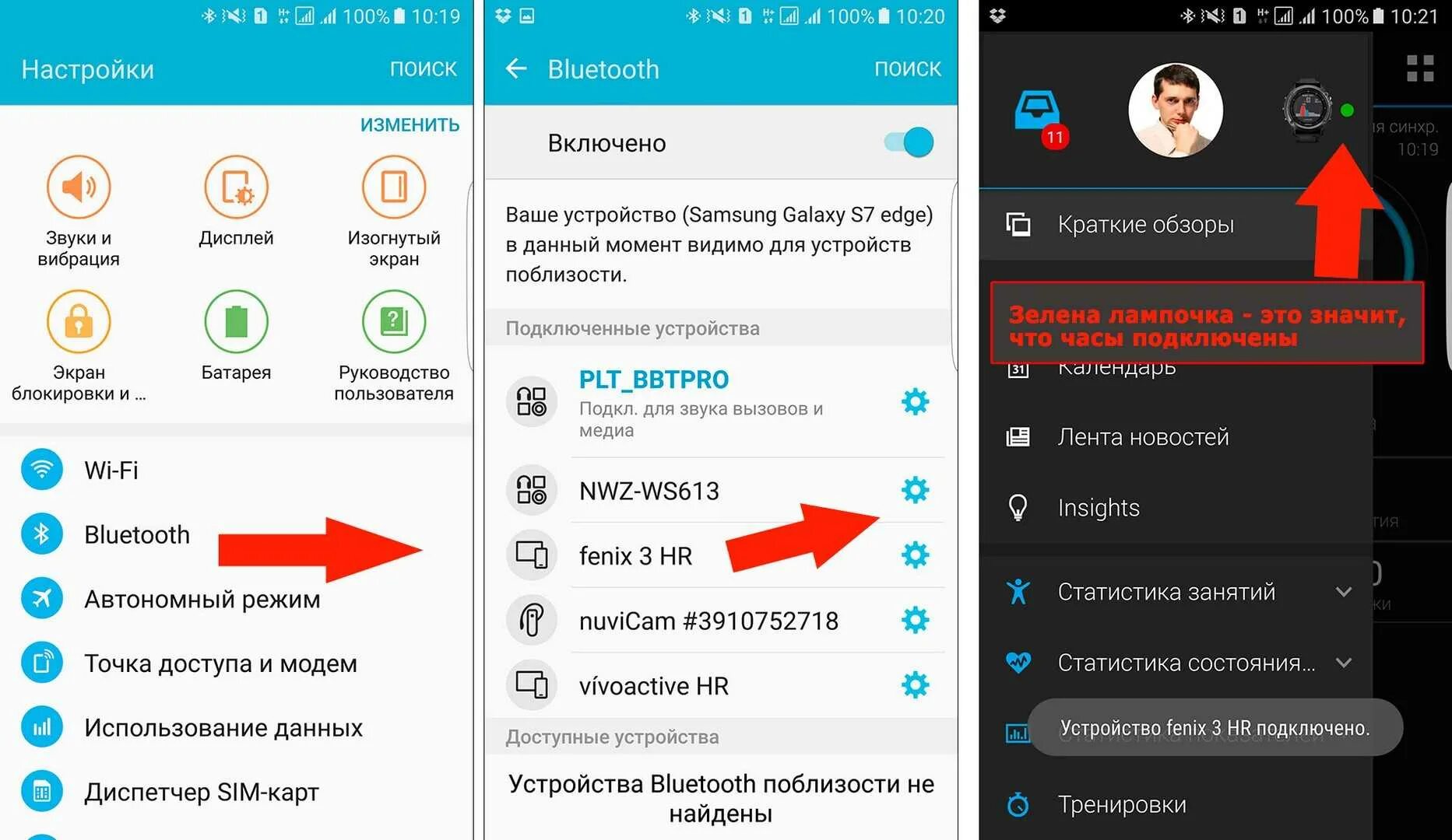 Как включить Bluetooth на телефоне. Подключения Bluetooth на телефоне это. Как на смартфоне включить блютуз. Как включить блютуз на телефоне. Соедини с телефоном по блютузу