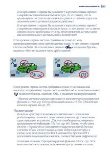 Шерхан 7 снять с охраны