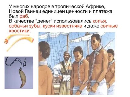 У многих народов