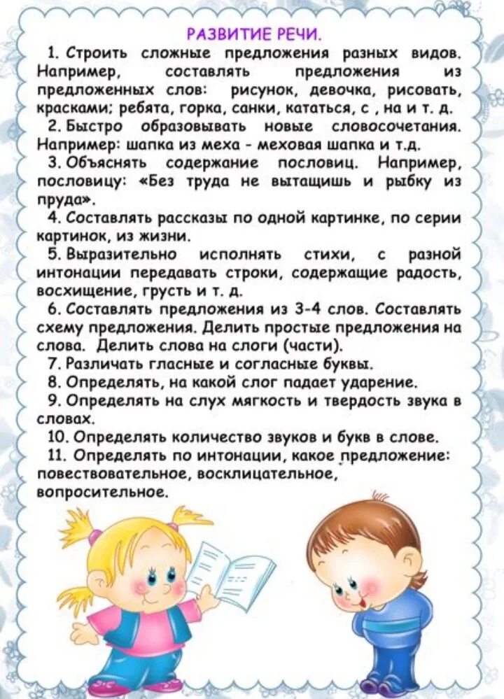 Что должен уметь ребенок в 5 лет. Что ребенок должен знатьть к 5 года. Что должен знать ребенок к концу средней группы. Что должен уметь ребёнок 4 лет консультация для родителей. Что должен знать и уметь ребенок старшей группы.