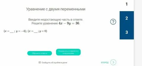 Уравнение 4x2 9 0