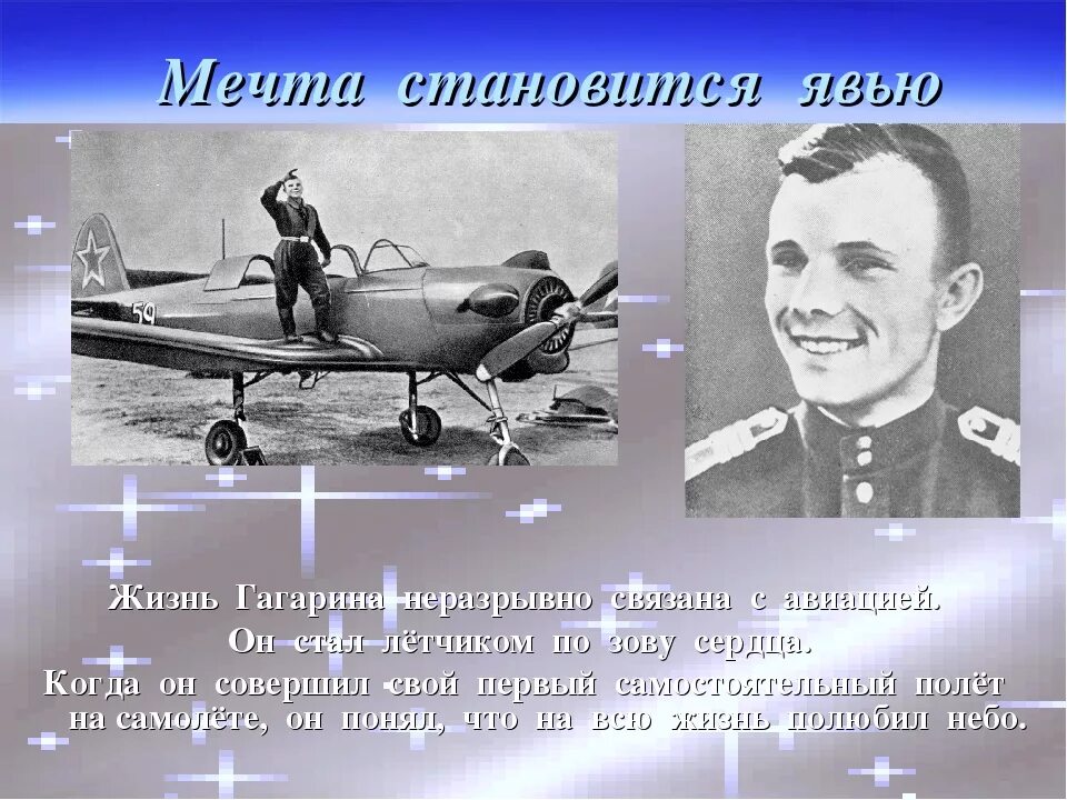Гагарин летчик испытатель. На каком самолете совершил полет гагарин. Гагарин и серегин. Гагарин первый полет на самолете. На каком самолете совершил полет гагарин.