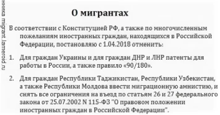 Патент для мигрантов. Нужны ли патенты гражданам украины. Патент для иностранных граждан. Патент для иностранных граждан. Патент документ.