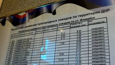 Расписание электричек на армянск
