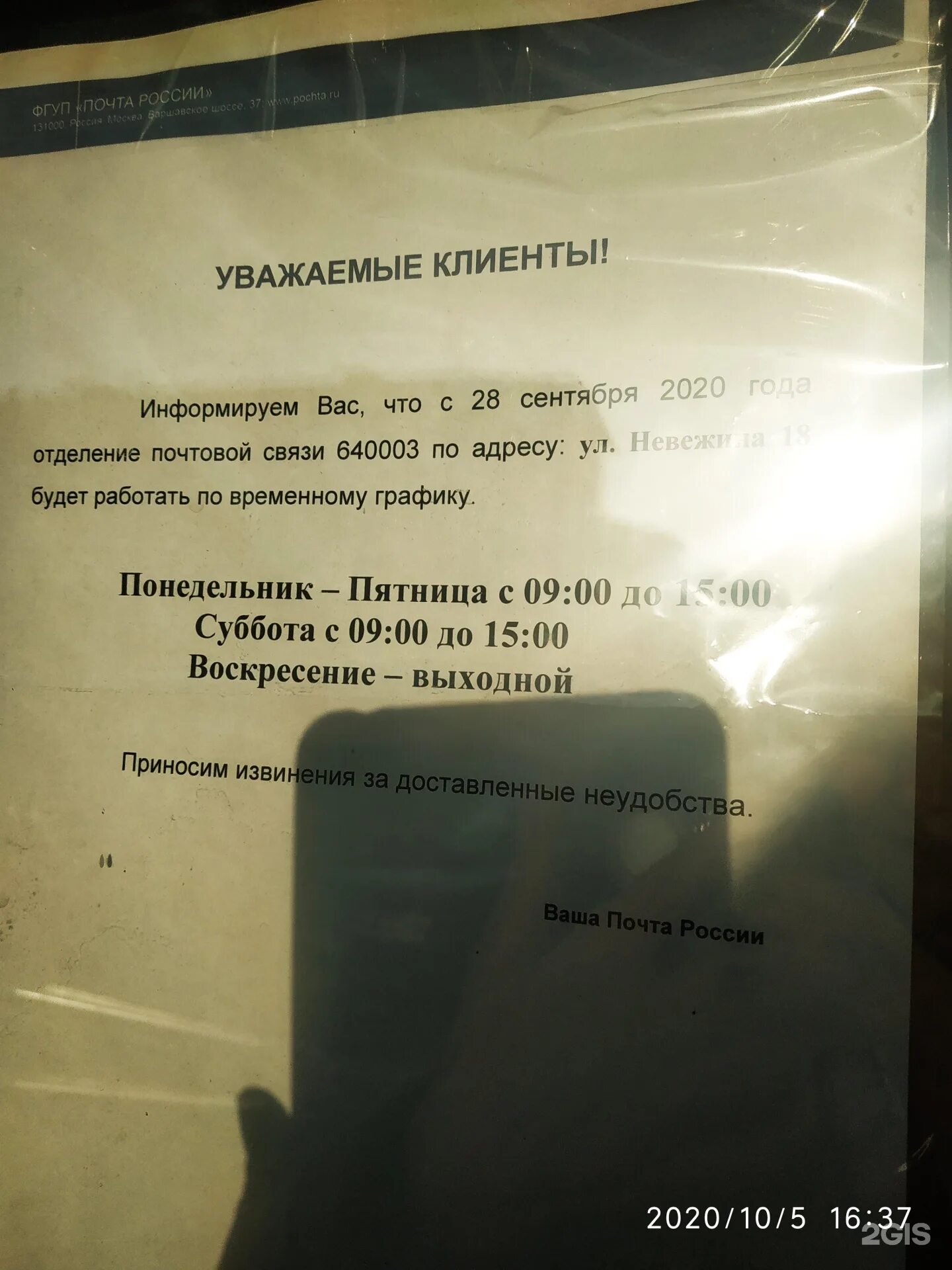 Больница невежина курган. Поликлиника 1 курган невежина. Невежина 1 курган. Невежина 18 курган. Почта курган невежина.