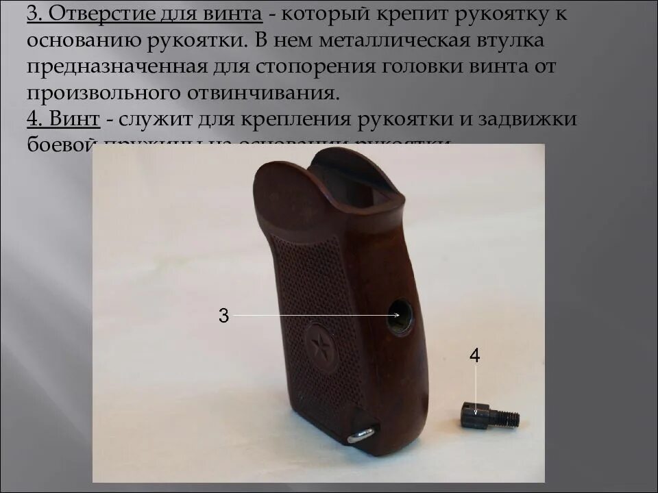 Для чего предназначена рукоятка