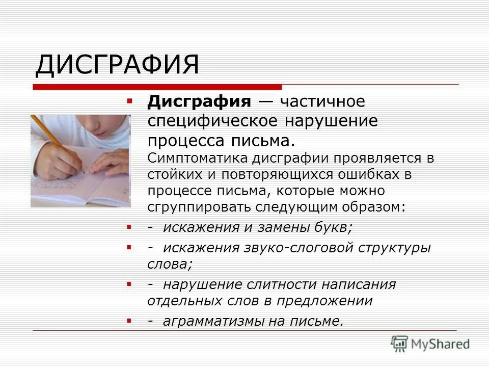 Письмо нарушителю. Письмо нарушителю