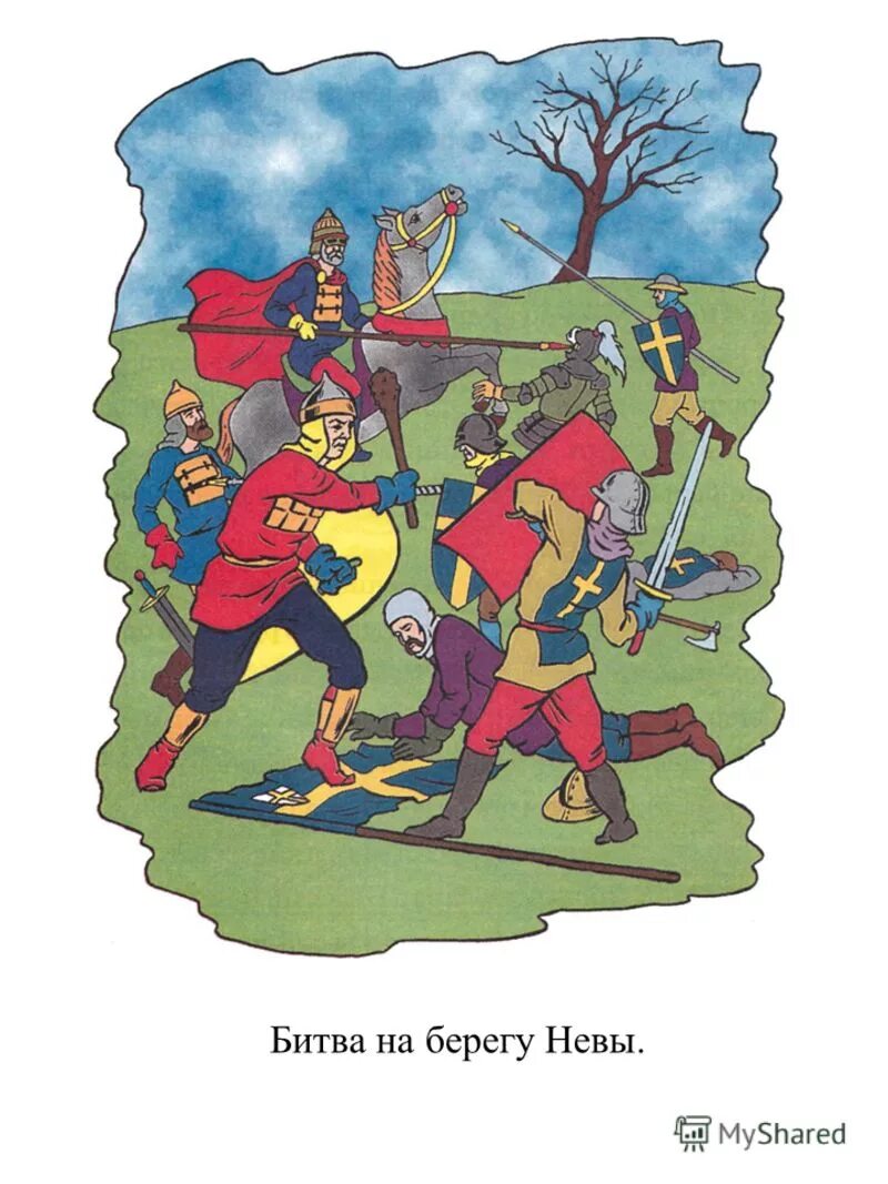Битва берегу. 26 августа 1943 года битва за днепр. Битва на чудском озере 1242 год ледовое побоище. Куликовская битва орда. Битва берегу.