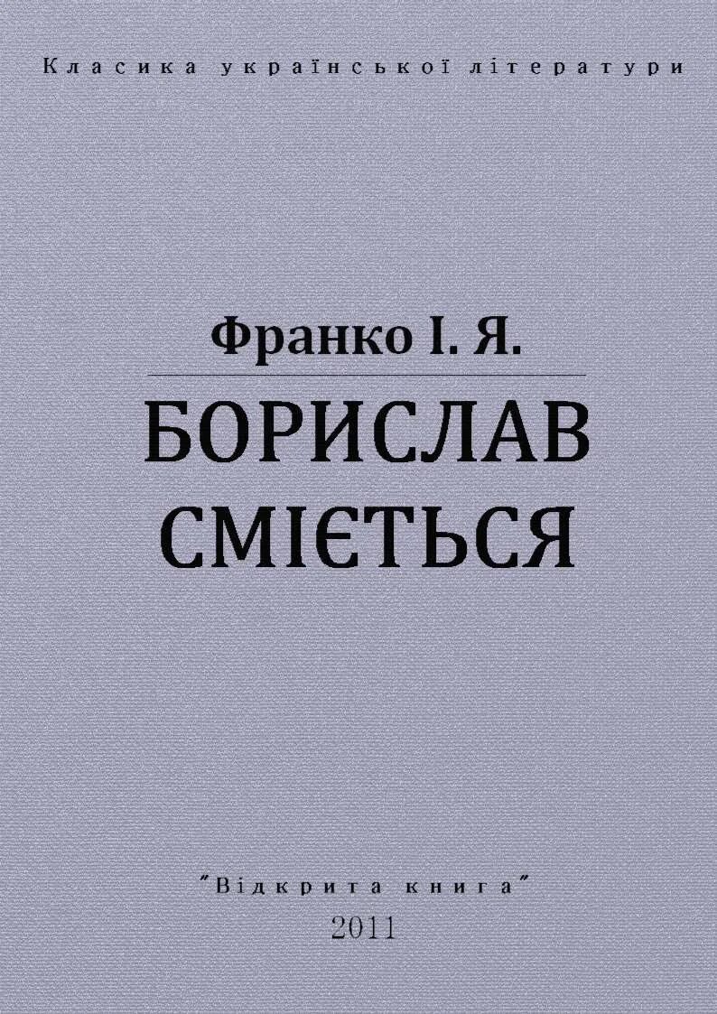Книги назара. Тендлер игры разума. Книги назара. Назар стодоля шевченко. Назар наджми презентация.