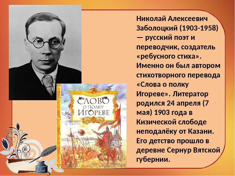 Стихотворения николая алексеевича заболоцкого