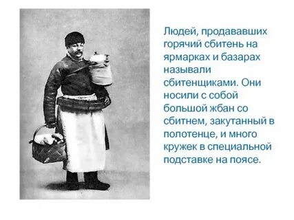 Как раньше называли самую