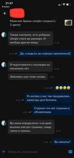 Переписки 7