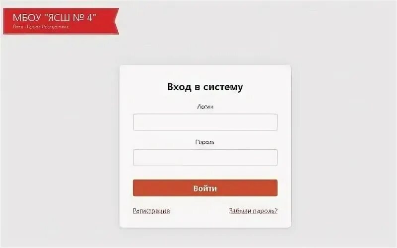 Эл скул электронный журнал. Госуслуги дневник успеваемости. Электронный дневник. Электронный журнал псковеду. Интернет для электронного дневника.
