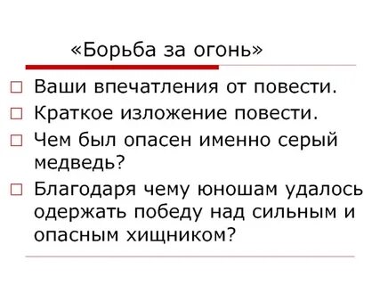 Текст борется