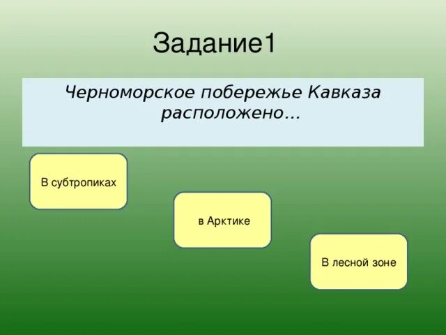 Схема цепи питания для зоны субтропиков Картинки МОДЕЛЬ ЦЕПИ ПИТАНИЯ ЖИВОТНЫХ