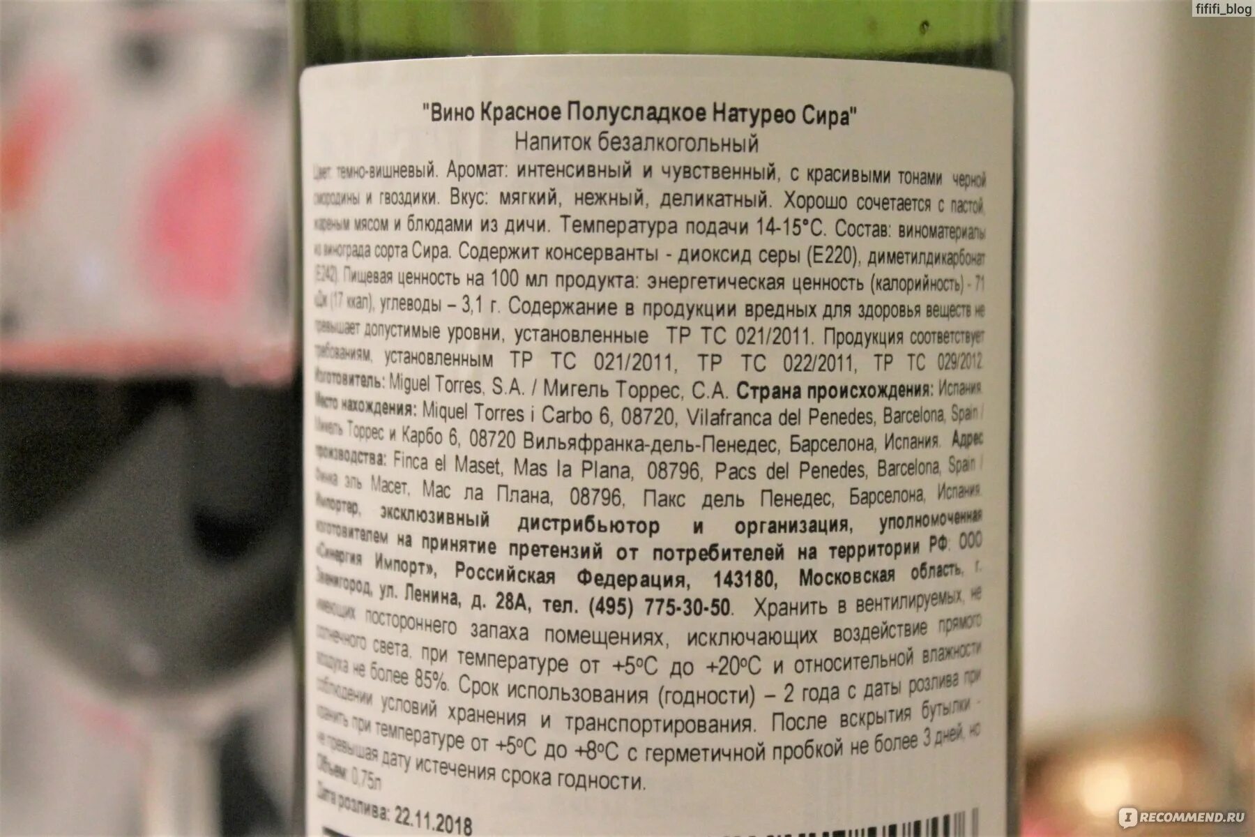 Безалкогольное вино можно беременным. Безалкогольное вино состав. состав безалкогольного вина. безалкогольное вино белое полусладкое. винный напиток безалкогольный.