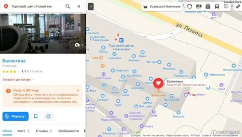 Карты адлер новый век