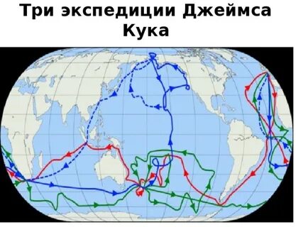 Маршрут экспедиции кука на карте