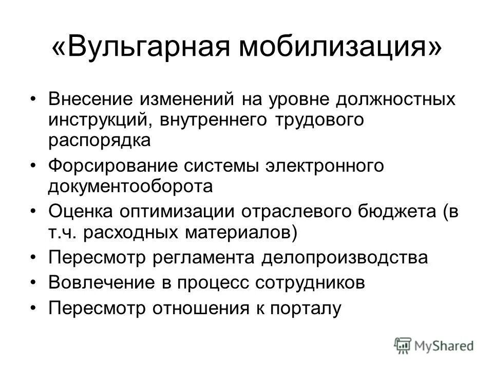 Границы и размер компании: экономическая оценка оптимальности. Показатели методики оценки профессиональной деятельности. Методы оценки деятельности педагогов. Общие способы налоговой оптимизации. Оценка оптимизации.