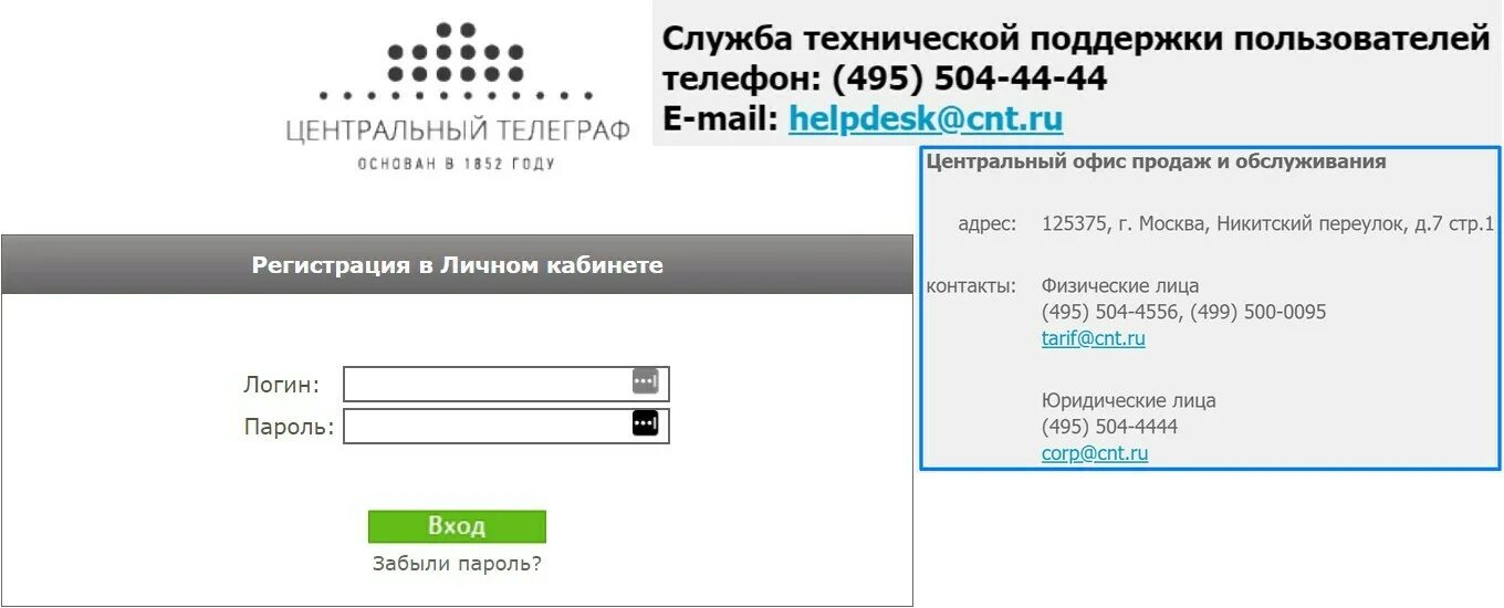 Телеграф привилегированные. Центральный телеграф личный кабинет. пао центральный телеграф личный кабинет. модус личный кабинет. модус 33 муром личный кабинет оплата.