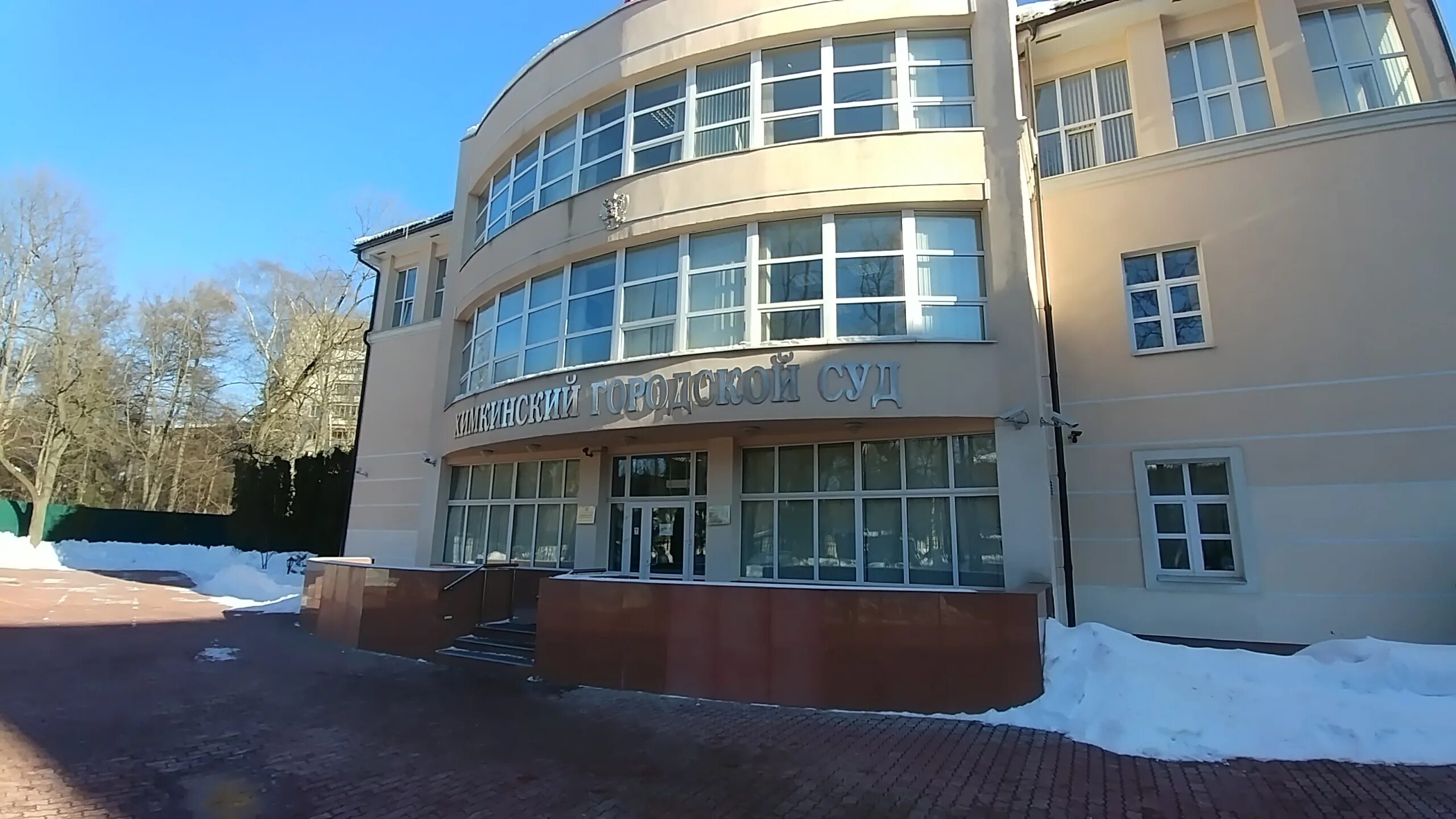Химки химкинский городской городской. Химкинский суд ленинградская 13б. районный суд химки. химкинский суд московской области. химки ленинградская ул 16 суд.