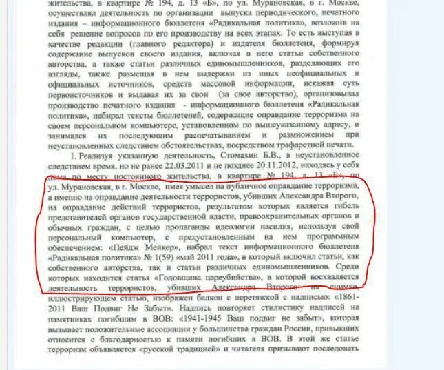 Терроризм это преступление не имеющее оправдания. Терроризм это преступление не имеющее оправдания небольшой рассказ. 10 предложений на тему терроризм. терроризм это преступление не имеющее оправдания для 5.