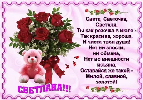 Поздравление с днем рождения 53 года