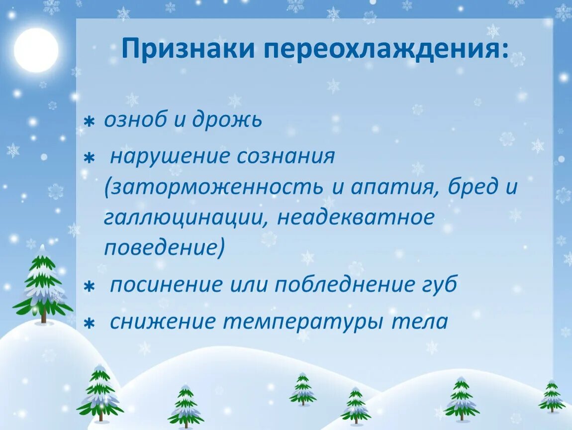 Снег какой признак. Снег какой признак