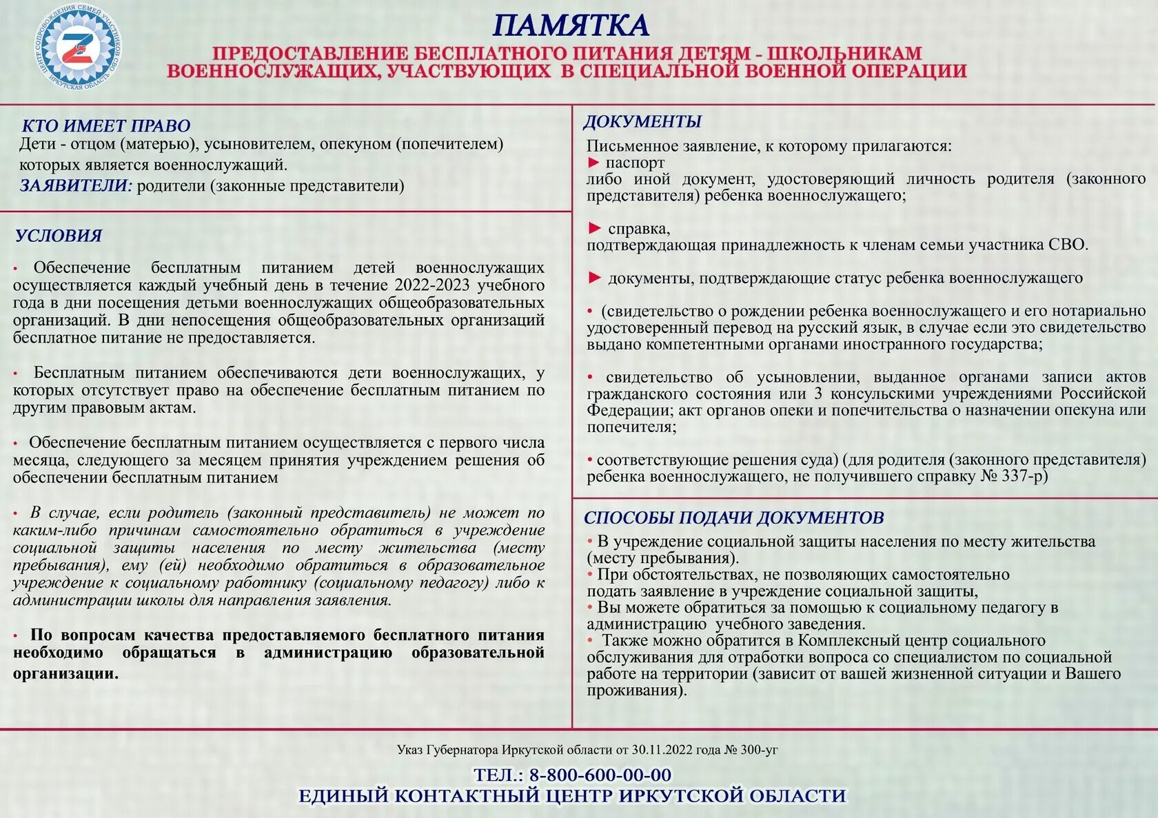 Можно ли огурцы при ротовирусе. Питание при ротовирусе у детей. стол при ротовирусе. диета при ротовирусе меню. памятка военнослужащему.