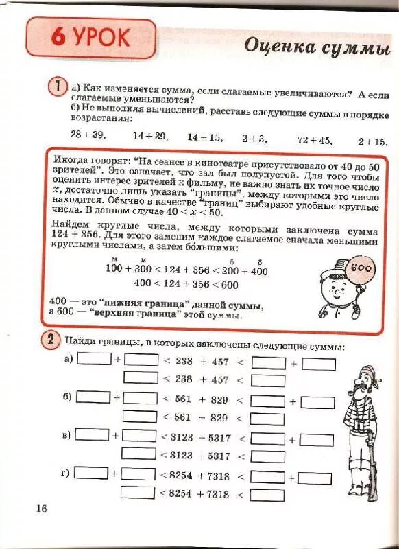 Математика 2 класс правило Петерсон. Петерсон учебник. Петерсон 3 класс 2019 года