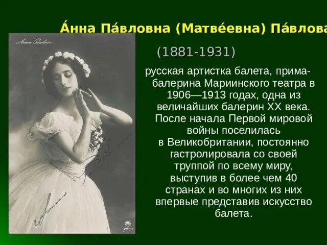 Как зовут павловну. Как зовут павловну