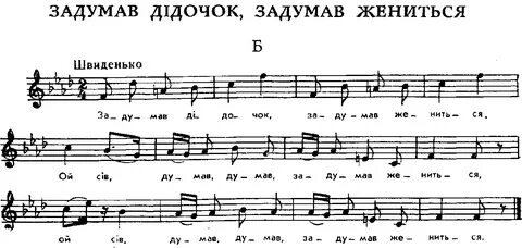 Задуманная песня