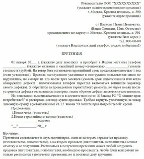 Возмещение убытков в случае расторжения договора
