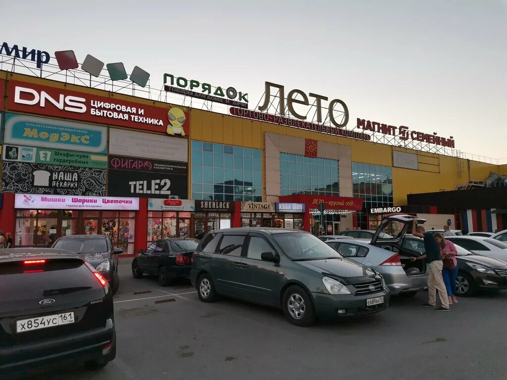 торговый центр лето таганрог. город таганрог трц лето. тц лето таганрог фото. торговый центр лето таганрог. тц лето таганрог ул чучева 38.